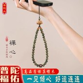 普陀山手机挂禅意国风绿檀木串珠手机链桃木莲花挂饰黑檀木质礼物