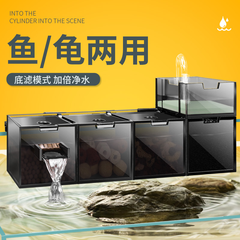 乌龟缸过滤器潜水泵三合一鱼缸过滤盒低水位净水上底滤滤盒槽内置