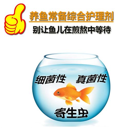 美彩观赏鱼病药水金鱼锦鲤鹦鹉招财龙鱼烂身烂尾烂鳍蒙眼立鳞适用