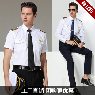 空乘空少男制服航空飞行员机长白衬衫长袖短袖通航俱乐部工作套装