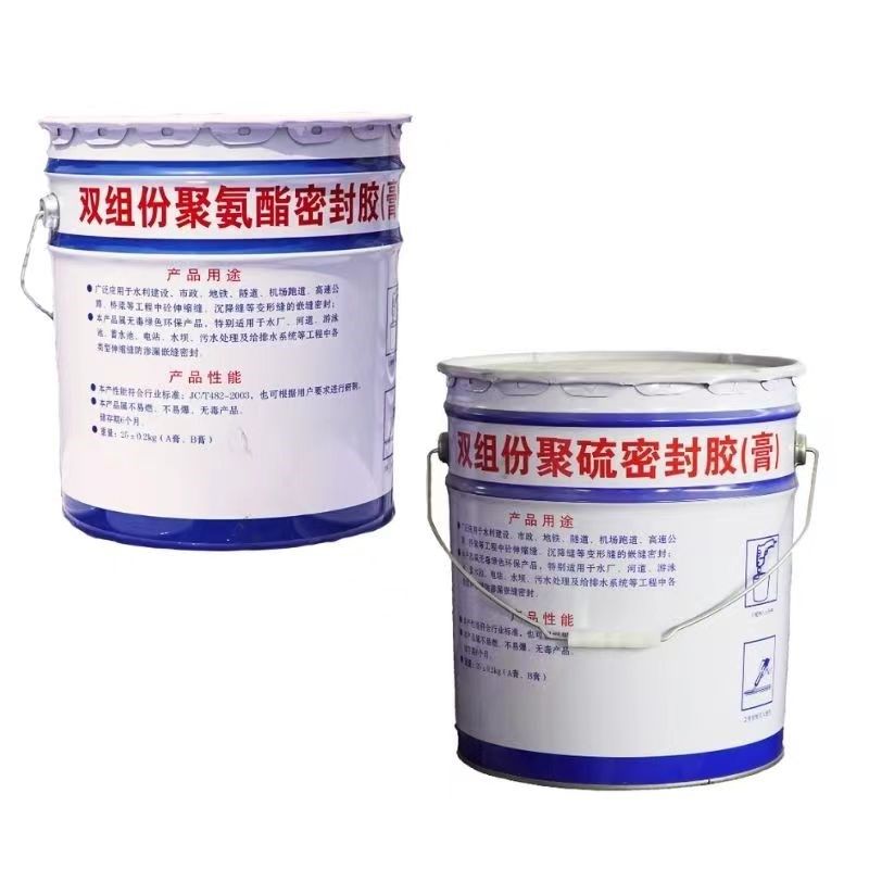 双组份聚硫密封胶膏灌缝防水密封胶建筑水利AB组份聚氨酯密封胶膏,基础建材,防水补漏用品,淘宝优惠券,粉丝福利购,淘宝优惠卷