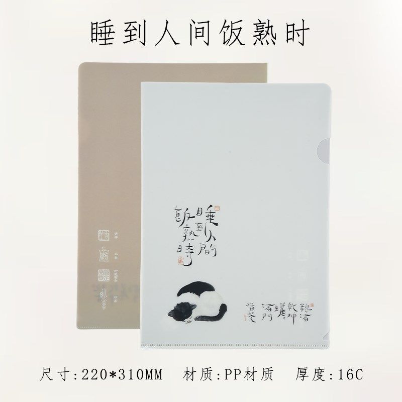 泠趣A4文件夹中国风齐白石风格学生资料夹试卷夹档案袋pp办公收纳,文具电教/文化用品/商务用品,文件夹/试卷夹,淘宝优惠券,粉丝福利购,淘宝优惠卷