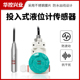 20MA0 液位传感器4 10v5 液位计液位变送器 华控2088壳投入一体式