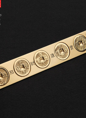 铜五帝尺六帝尺铜钱尺五帝钱六帝钱尺门对门挂件门槛