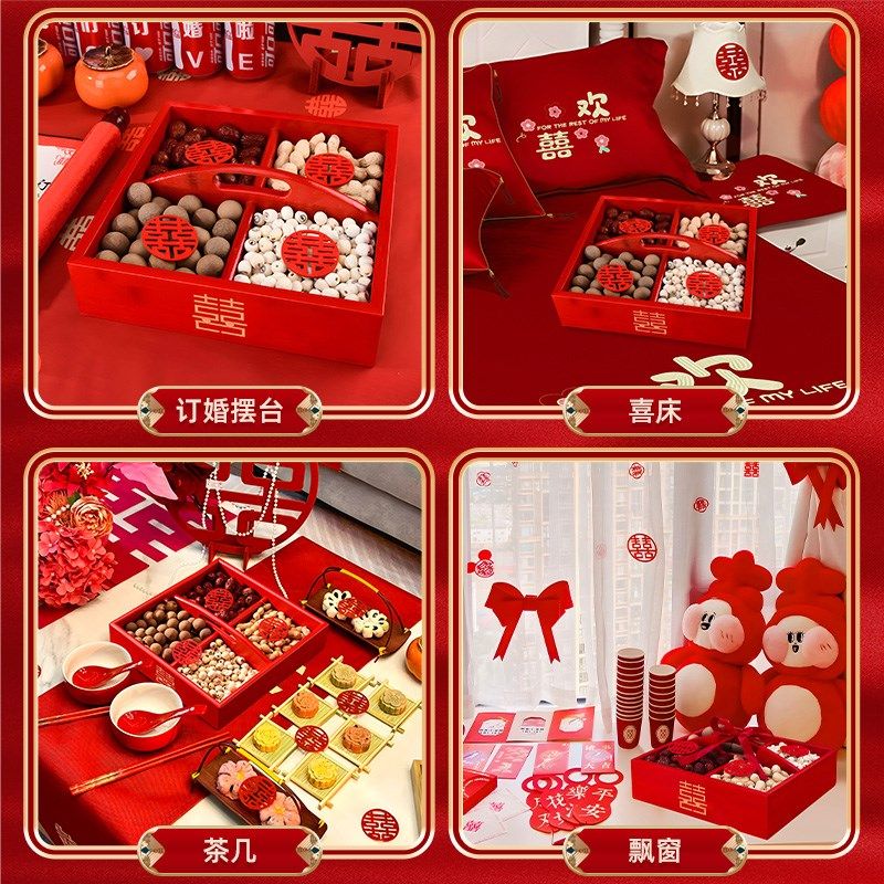 早生贵子磨具四宫格实木压床摆件红色婚床干果收纳盒结婚用品大全,节庆用品/礼品,婚房装扮用品,淘宝优惠券,粉丝福利购,淘宝优惠卷