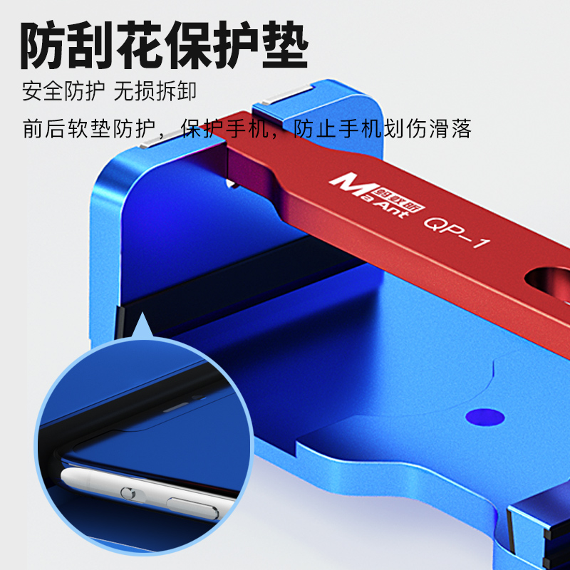 蚂蚁昕拆屏神器QP-1分离器 12-13-14免加热维修拆屏幕吸盘夹具