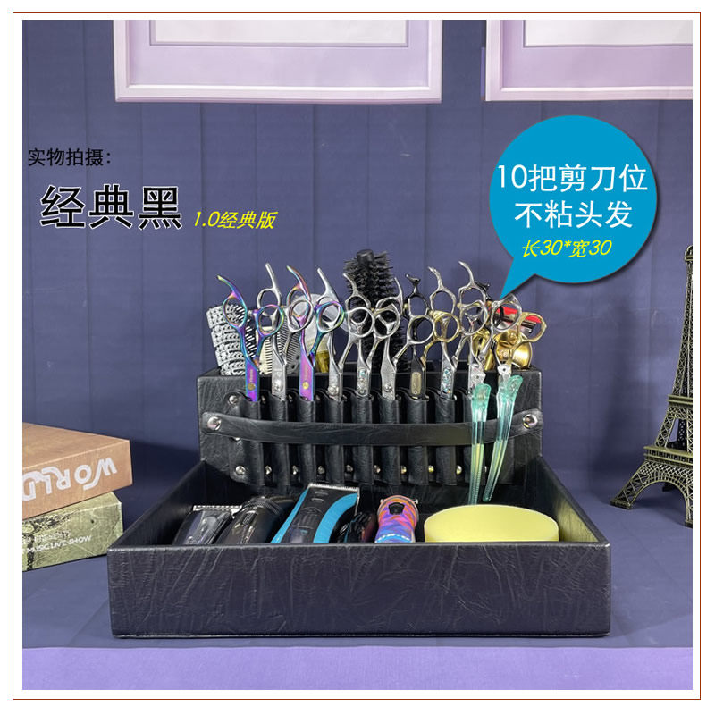 网红美发工具收纳盒理发店桌面工具盒发型师专用剪刀工具包收纳架
