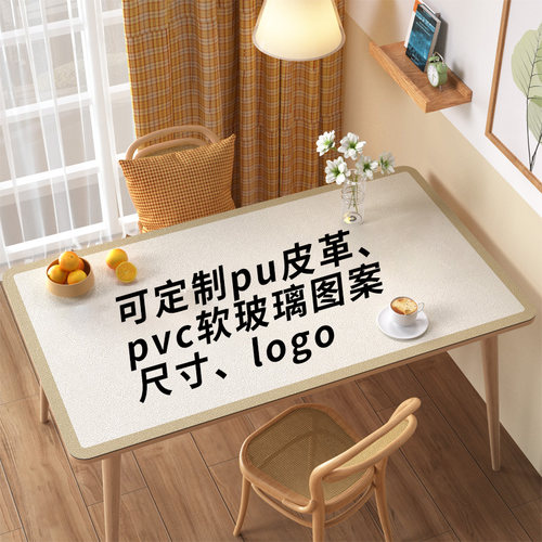 pu皮革桌垫定制印logo广告文创产品办公桌面滑鼠垫PVC软玻璃定做