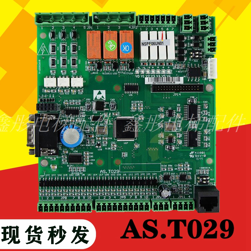 新时达AS380一体机主板AS.T029/030/036/024可定制协议变频器主板