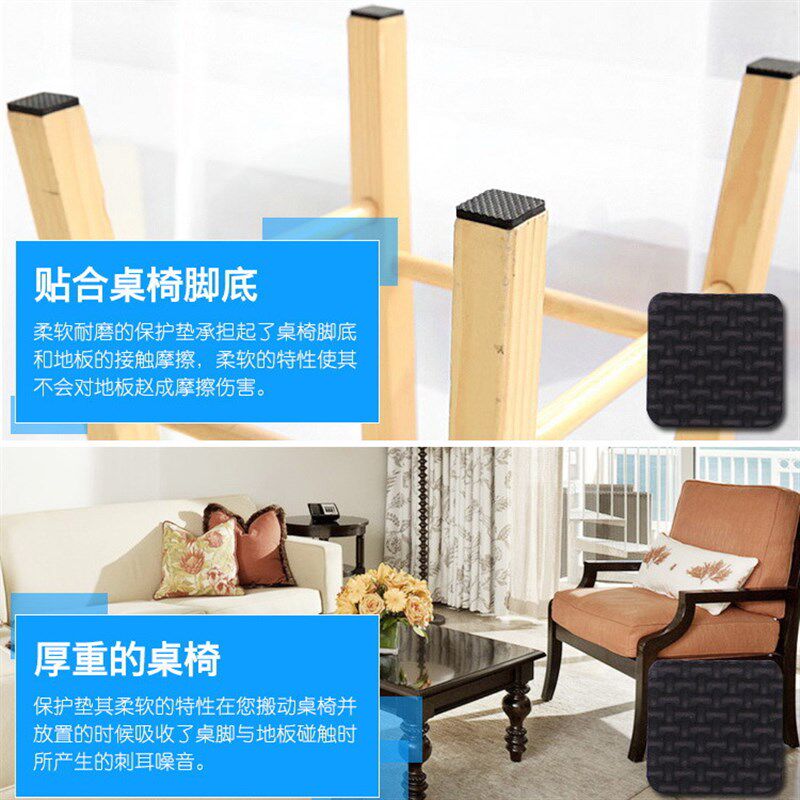 免裁剪加厚桌子椅脚垫家具静音防水床柜脚垫防滑地板防磨椅子脚套