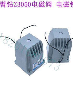 沈阳中捷摇臂钻床电磁阀 Z3050*16/1分配阀电磁铁 MFJ1-3 AC110V
