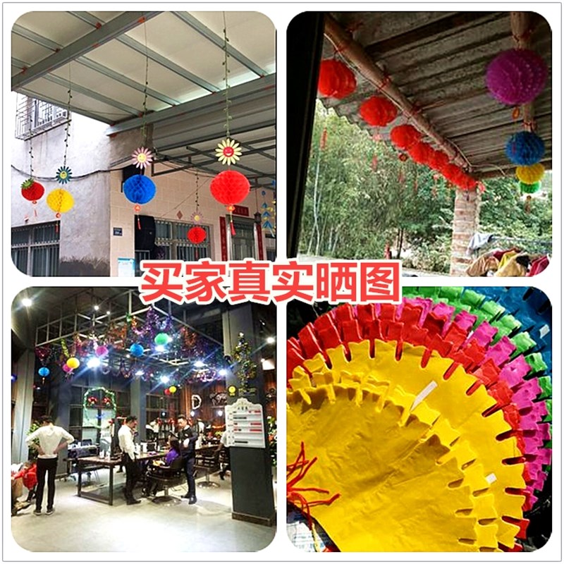 彩色刺球小纸灯笼防水结婚喜庆大红蜂窝新年挂灯笼节日装饰幼儿园