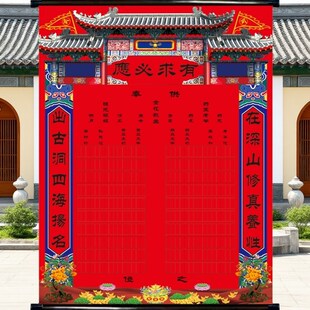 新款油画布厚料挂轴堂口三尺三堂单大堂仙单保家堂单平安有求必应