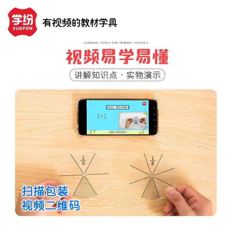 学纷9509带阴影双盘分数盘教具演示器三年级学具分数学习盘五年级