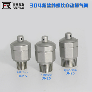不锈钢自动排气阀暖气蒸汽高温排气阀新款 25P管道放气阀4分 ZP21