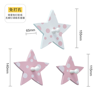 女孩房门后挂钩创意墙面装饰星星壁挂置物墙面衣帽钩儿童房钥匙架