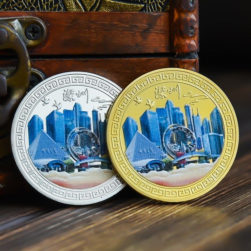 深圳纪念品风景区旅游纪念币文创周边金银硬币礼物品套文旅徽章老