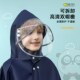 儿童雨衣男童女童6 18岁小学生上学专用带书包位雨衣双帽檐防暴雨