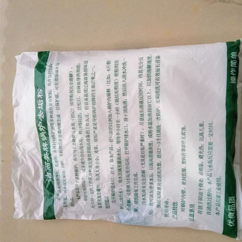 蒸发器锅炉去污粉 洁而美锅炉去垢粉锅炉软水剂锅炉粉锅炉水垢粉