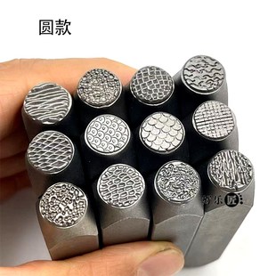 纸醉金迷錾子肌理纹理锤纹理钢印银饰戒指打金工具纹理錾银錾刻