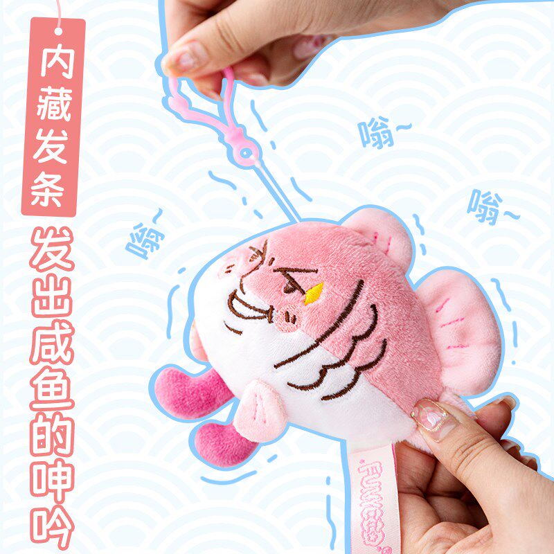 可爱创意咸鱼毛绒公仔钥匙扣恶搞趣味丑萌玩偶儿童学生书包挂件