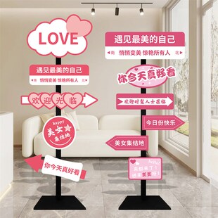 网红拍照区布置美容院店门口装饰吸引人指示打卡路牌背景墙贴摆件
