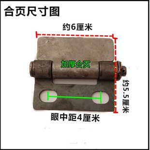 电动三轮车配件车厢加厚合页货箱合叶电动车车门子合页通用型荷叶