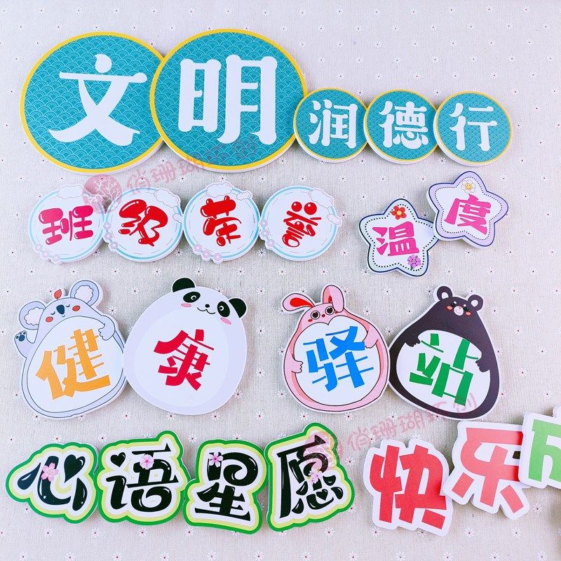 定制设计网红3d立体字体主题字墙贴防水 校园黑板报墙面标题环创