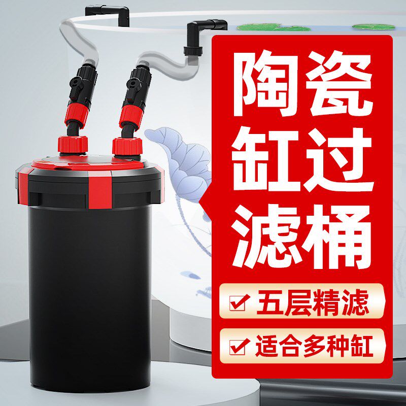 陶瓷鱼缸过滤器古法养鱼净水循环系统三合一水泵外置专用圆形桶