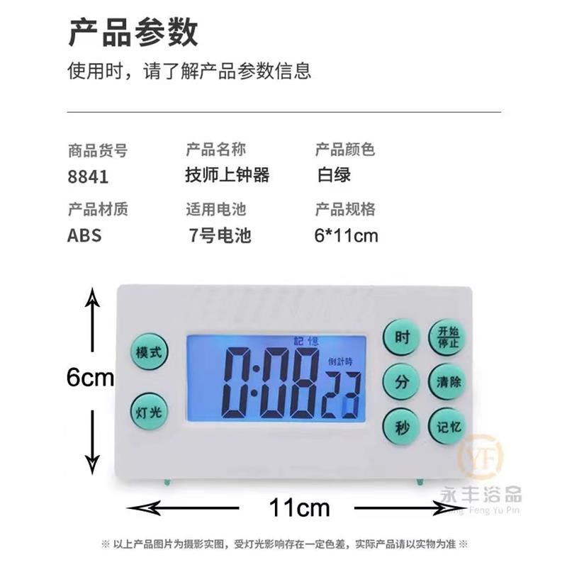 足疗店足浴倒计时器/桑拿技师上钟表美容院专用提醒器/按摩定时器