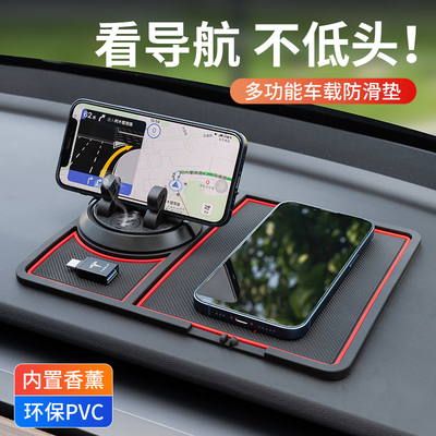 创意汽车仪表台防滑垫耐高温车载多功能手机支架中控台摆件置物垫