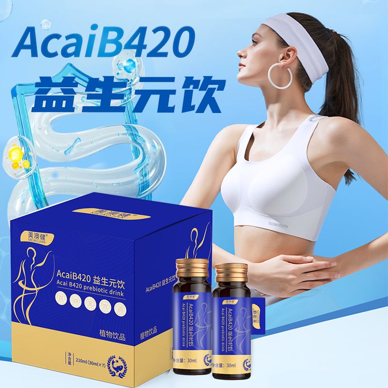 美澳健胶原蛋白肽饮菊粉益生元口服液体鱼胶原蛋白饮品官方正品