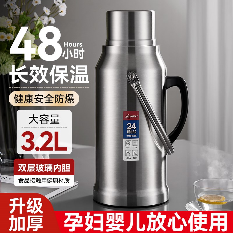 捷安玺不锈钢热水瓶家用3.2L开水瓶学生宿舍用2L保温壶大容量暖壶