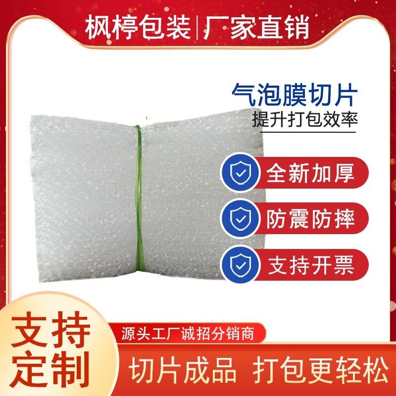 加厚气泡膜垫切片快递打包防防撞气泡袋包装膜泡沫片材