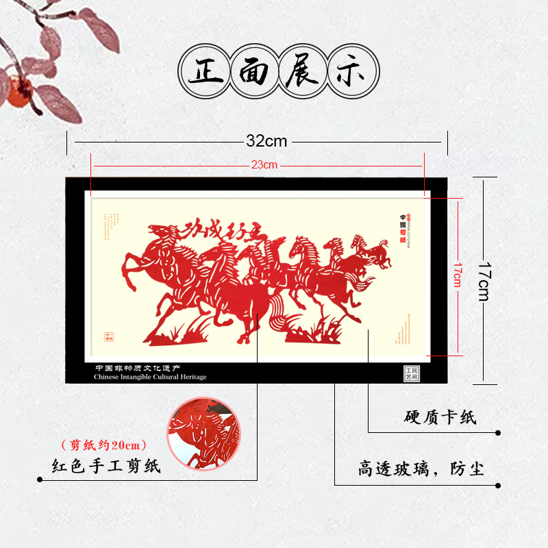 中国风特色手工蔚县剪纸家居装饰画横款玻璃摆件相框出国外事礼品图片