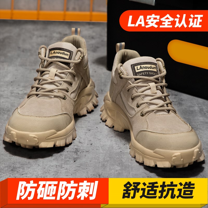 蓝鸥盾劳保鞋男款士防砸防刺穿钢头老保带钢板工地夏季透气耐磨男