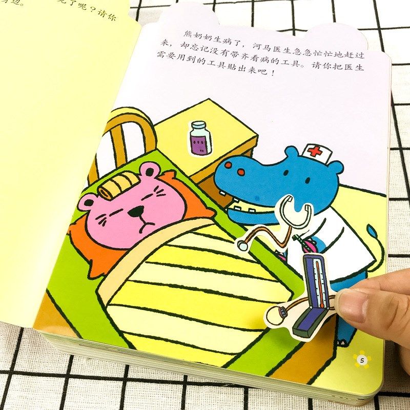 宝宝的快乐启蒙纸书绘本册专注力训练画幼儿园宝宝卡通纸动手动脑,文具电教/文化用品/商务用品,贴纸/立体贴纸,淘宝优惠券,粉丝福利购,淘宝优惠卷