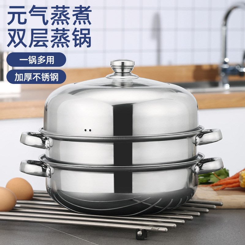 加厚不锈钢锅蒸锅套装 双层三层多用蒸汤锅蒸火锅锅实用礼品锅具