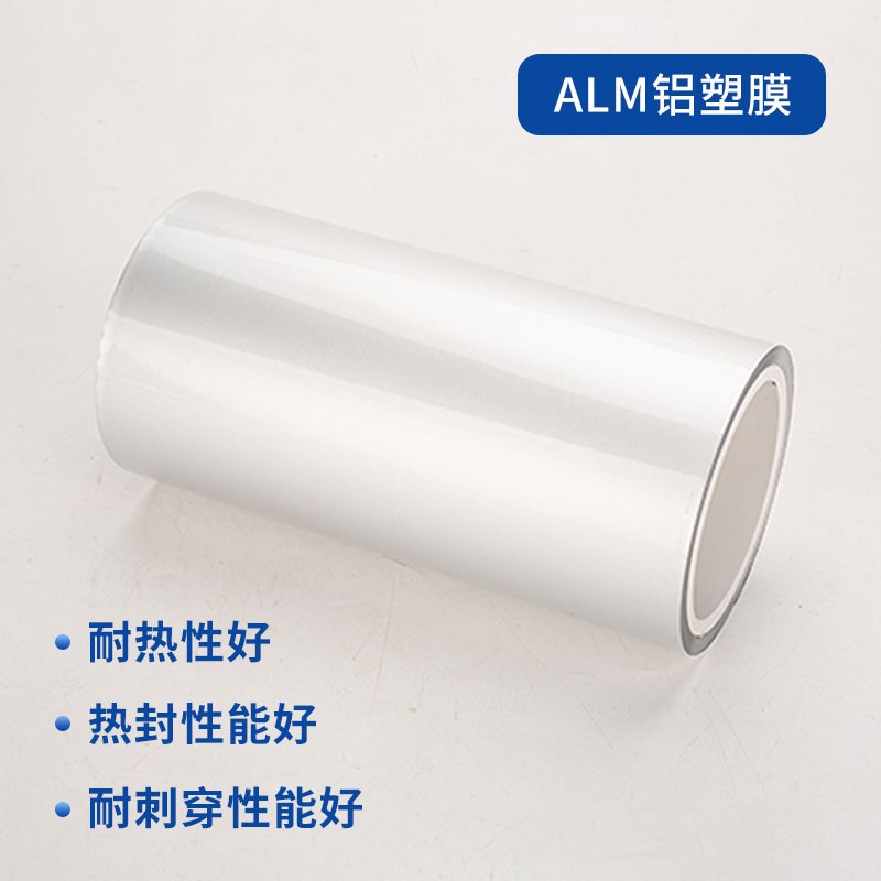 铝塑膜 配水系锌离子 钠离子 锂离子 软包电池电芯 超薄 现货开票