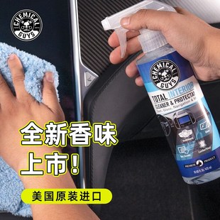 化学小子ol全域洁养护剂汽车内饰橡胶织物皮革洁养护去污