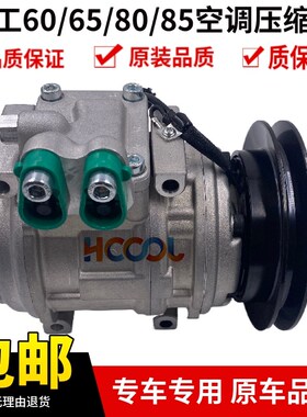 挖掘机 山东临工DLGF F   空调压缩机 冷气泵