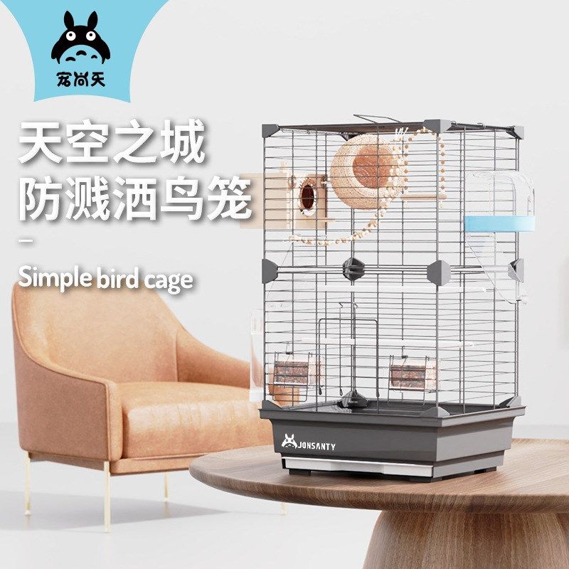 宠尚天虎皮鸟玄凤牡丹文鸟绣眼大号别墅鸟子金属观赏