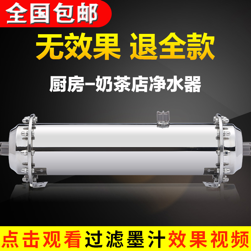 直饮净水器 家用厨房不锈钢管道超滤净水过滤器1000L包邮