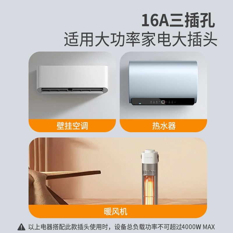 空调热水器插座转换器10A转16A排插带开关三孔转五孔转换插头家用