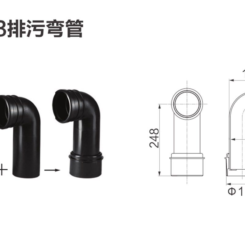 WDI暗装隐藏入墙式水箱排污弯管件出水管冲刷管9转接头