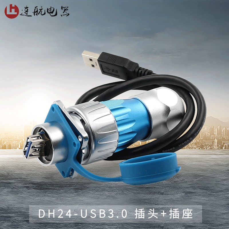 凌科航空插座DH2-UB.0金属1/快速卡扣 防水线长0.5米