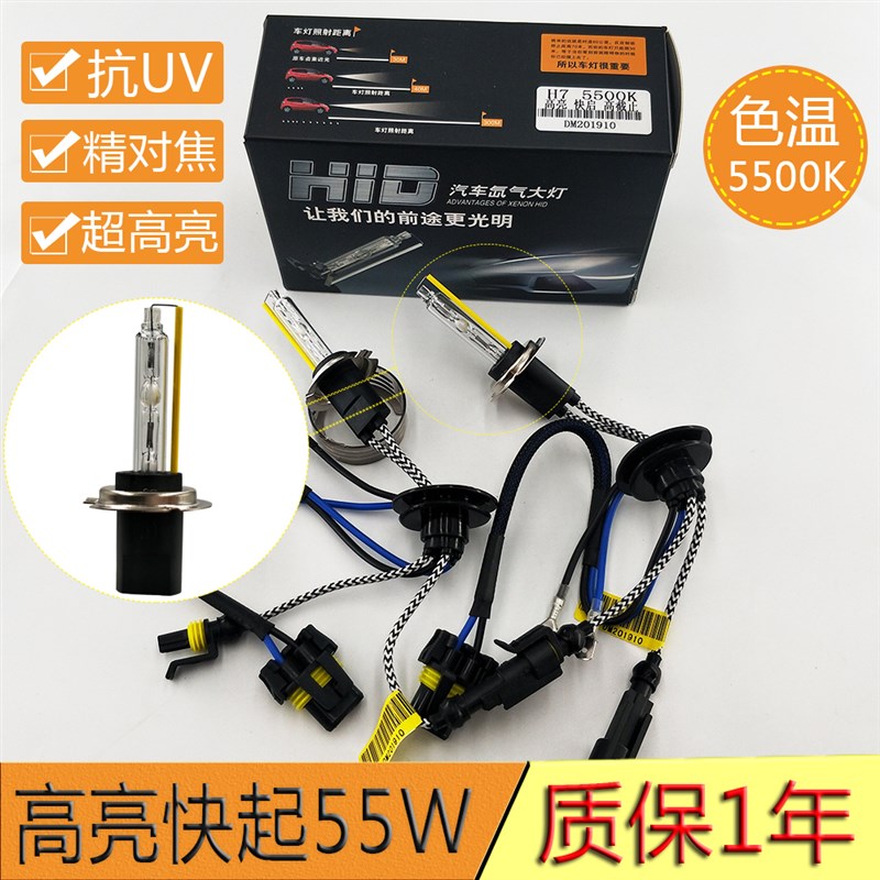 HID高亮快起氙气灯泡H1 H3 H7 H11 9005 9006 D2H汽车疝气大灯55w