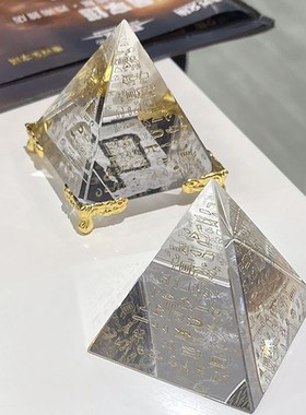 古埃及黑色水晶经文金字塔现代创意摆件柜台办公室桌面装饰品