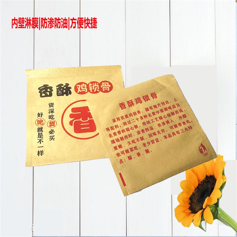 香酥鸡锁骨袋子一次性牛皮纸袋炸鸡叉骨防油食品打包袋1斤半包装