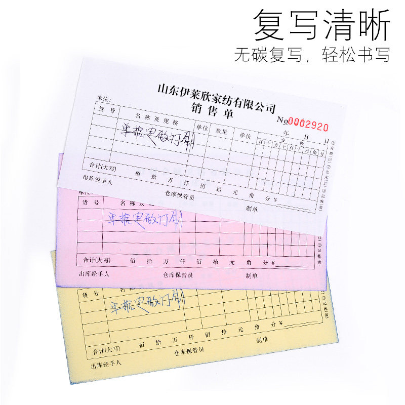 订做定制单据本二三联出库收据送货订货销售单酒水点菜单手写,文具电教/文化用品/商务用品,单据/收据,淘宝优惠券,粉丝福利购,淘宝优惠卷